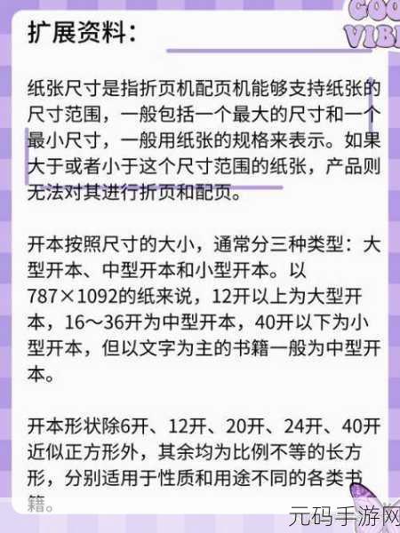 Pattaizer 图片纸张大小设置为 A4 的秘诀
