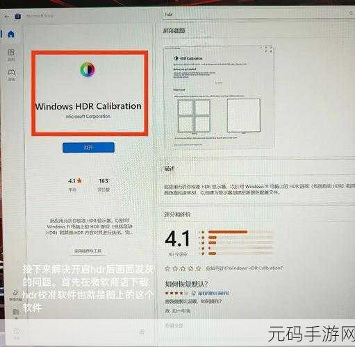 Win11 游戏模式开启及图形设置全攻略