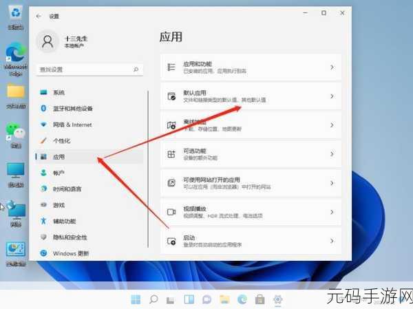 Win11 游戏模式开启及图形设置全攻略