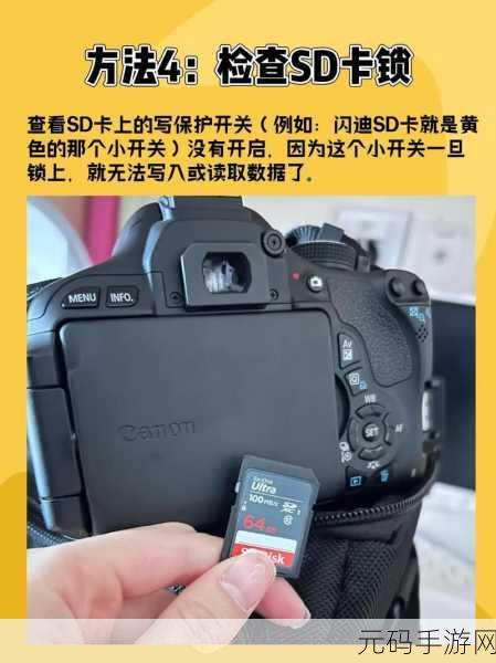 相机 SD 卡数据丢失?别慌!恢复秘籍在此