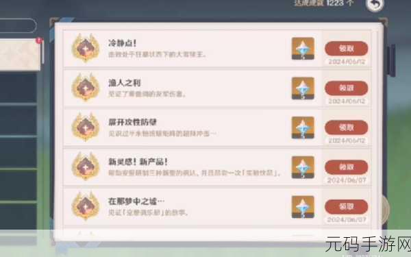 原神隐藏成就我明白了,我明白了完成攻略深度分享