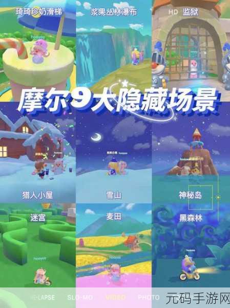 摩尔庄园草莓音乐节载具获取全攻略