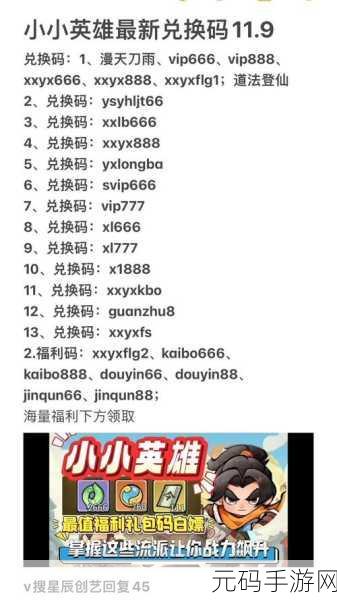 小小蚁国兑换码全解析,最新手游资讯速递