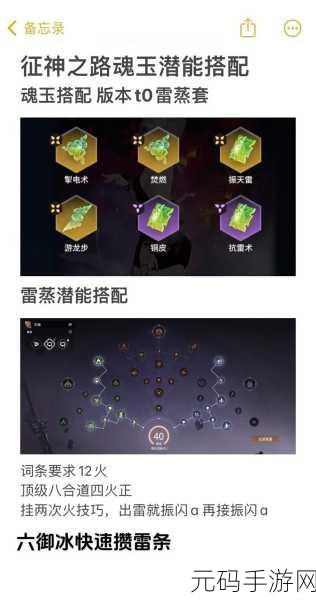 武魂蜀山手游深度解析,探索最强武魂系别