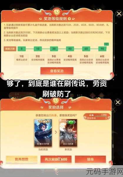 王者荣耀灵宝活动结束后战力影响深度解析