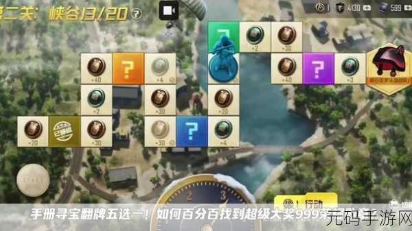 和平精英海岛探秘,一场前所未有的寻宝盛宴即将开启
