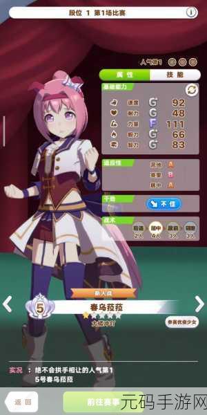 手游资讯,闪耀优俊少女——羽蛇武斗家神鹰角色抽取价值深度解析