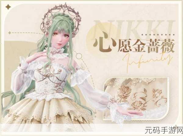 手游资讯,揭秘无限暖暖愿愿纷飞价格详情与魅力