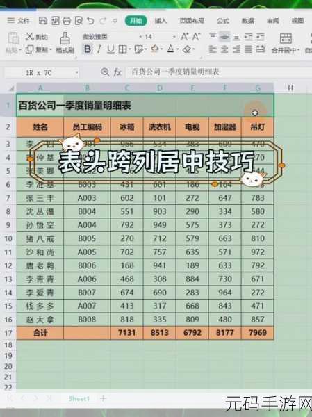 轻松解除 Excel 只读状态的秘籍