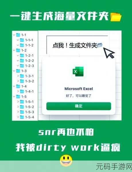 轻松解除 Excel 只读状态的秘籍