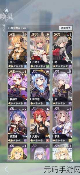 绯红之境新手唤灵培养攻略,打造最佳阵容