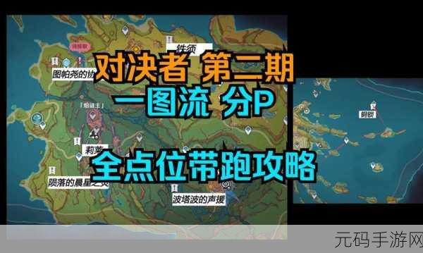 命运方舟手游,二觉任务全面触发与完成攻略