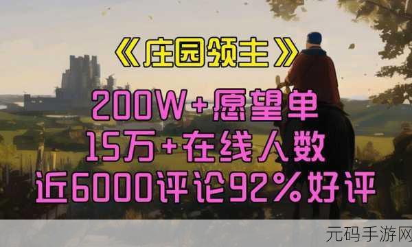 庄园领主手游，策略升级，人口增长秘籍大揭秘