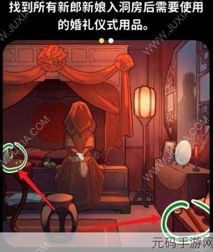 手游资讯,枕边故事第四关通关攻略详解