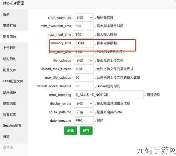 探秘 PHP 进程内存管理的秘诀