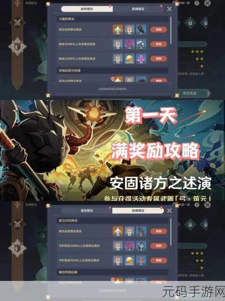 原神枫丹剧情开启方法全攻略