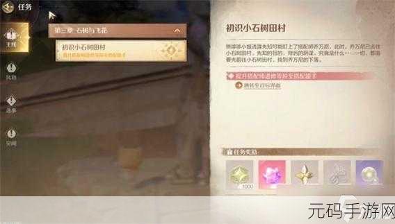 无限暖暖磐岩晶石获取攻略全解析