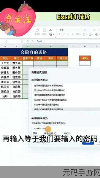 探秘 Excel 中角度输入的神奇技巧