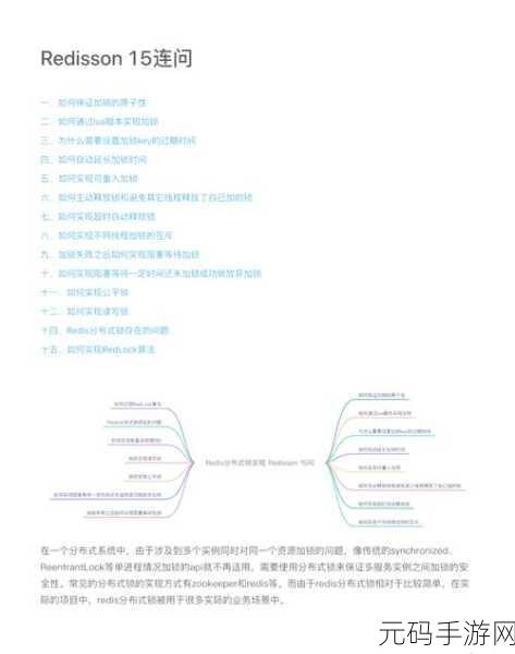 掌握 Redis Lindex 精准获取的秘诀