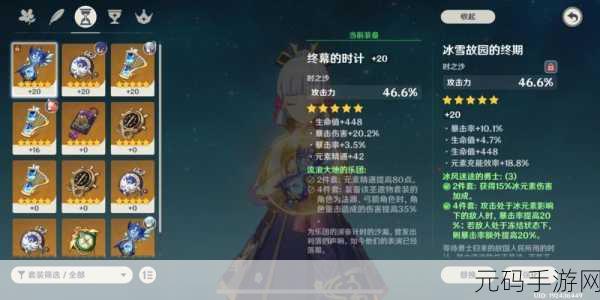 原神手游资讯,揭秘冰攻击沙漏的获取之道