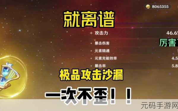 原神手游资讯,揭秘冰攻击沙漏的获取之道