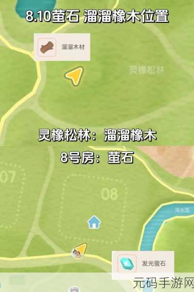 心动小镇无暇萤石采集攻略全解析