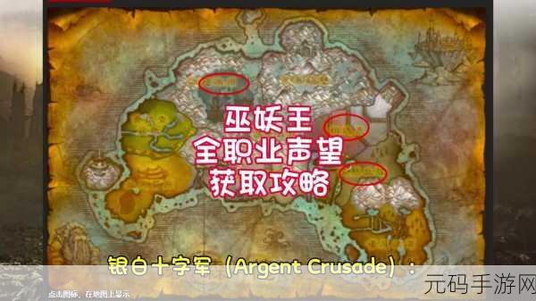 魔兽世界奥格瑞玛声望提升全攻略
