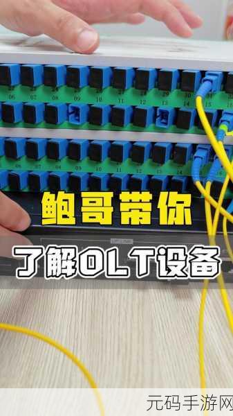轻松搞定中兴 FTTR 分光器连接秘籍