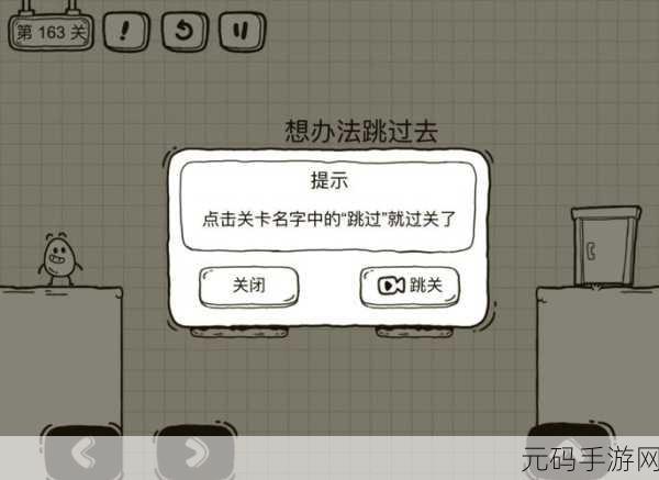 茶叶蛋大冒险第93关通关秘籍,洞穴探险之旅
