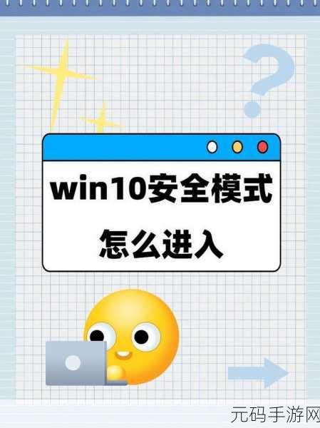 轻松解锁!WIN10 电脑讲述人的开启秘籍