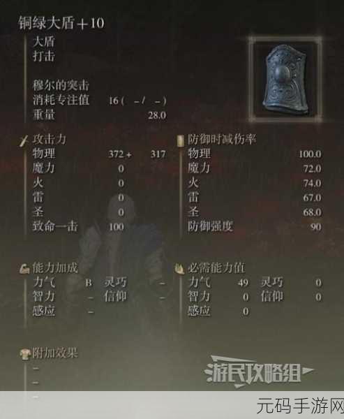 艾尔登法环黄金树之影DLC,黑夜刀获取全攻略