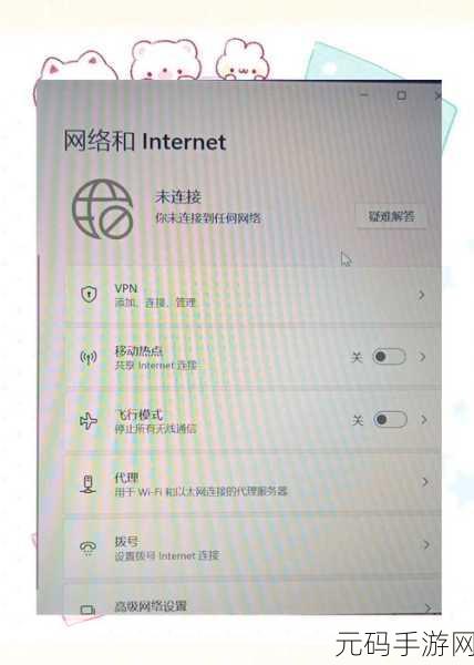 轻松搞定!Win11 删除连接过 Wi-Fi 的详细指南
