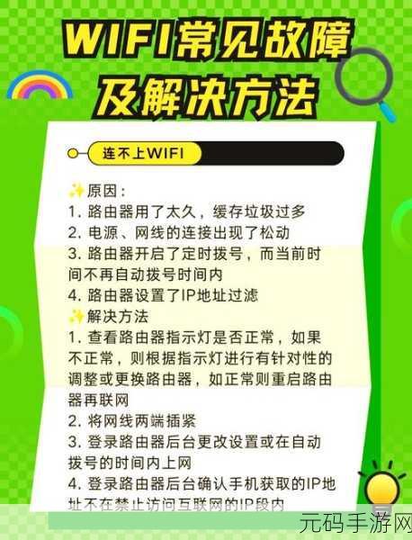 轻松搞定!Win11 删除连接过 Wi-Fi 的详细指南