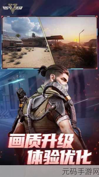 超凡先锋新版本震撼来袭，全新玩法与特色功能揭秘