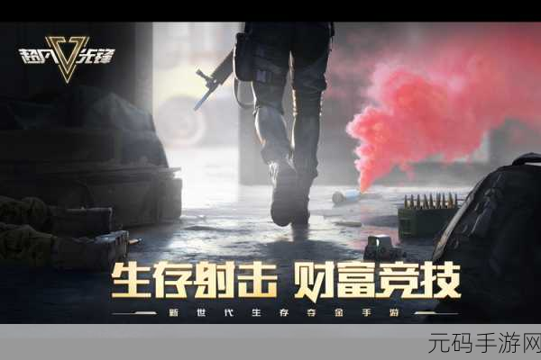 超凡先锋新版本震撼来袭，全新玩法与特色功能揭秘