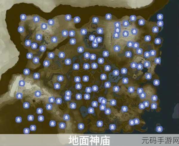塞尔达王国之泪,神庙开塔传送全攻略