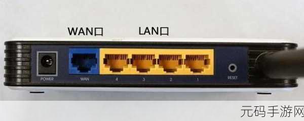 家用路由器 WAN 与 LAN 接口插线秘籍大揭秘
