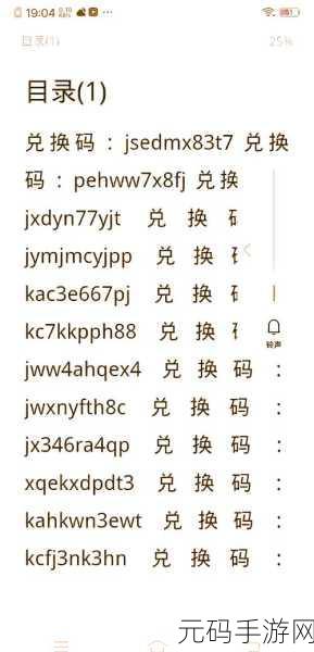 木瓜奇迹2024年兑换码大全及礼包激活码活动深度解析