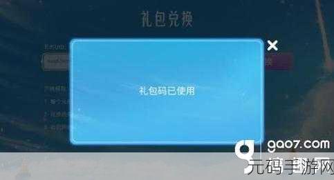 木瓜奇迹2024年兑换码大全及礼包激活码活动深度解析