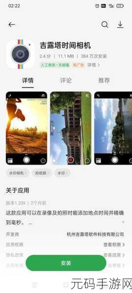 吉露塔时间相机实时相机实用指南