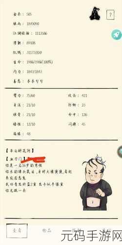 看你怎么秀，我想成为你通关攻略及手游资讯速递