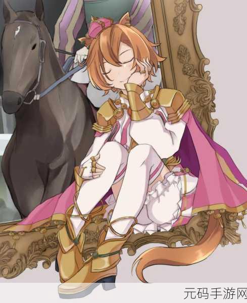 闪耀!优俊少女,赛马娘国服版本的魅力探索