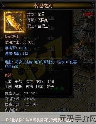 蓝月传奇2战士10转装备全面解析,属性强大,助力玩家登顶巅峰