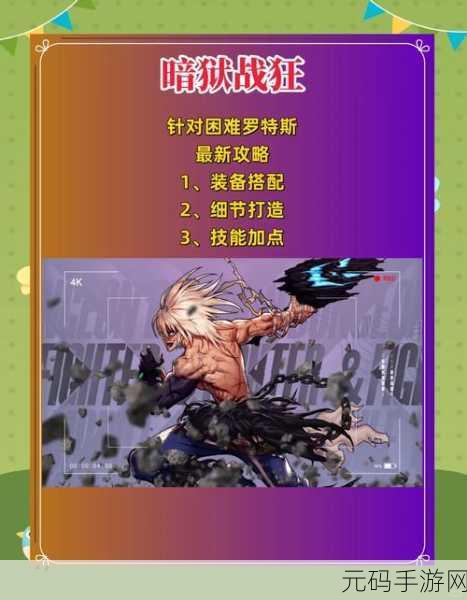 DNF创世之书13-1必过攻略,解锁终极挑战的胜利之门