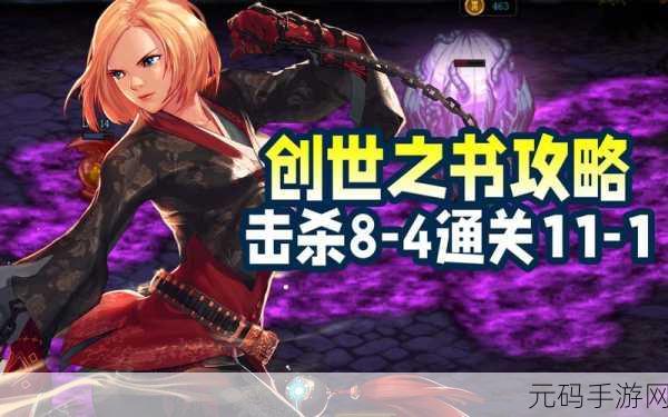 DNF创世之书13-1必过攻略,解锁终极挑战的胜利之门