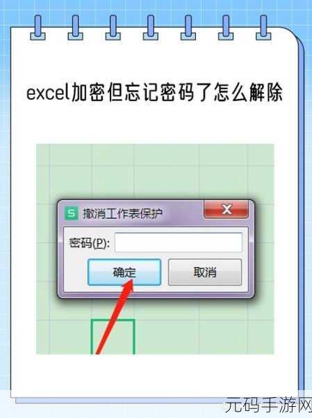 Excel 表格未保存就关闭,拯救大法来了!