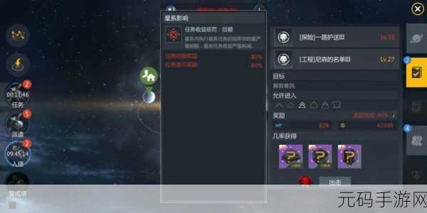 第二银河新手攻略深度解析，揭秘宇宙级游戏玩法