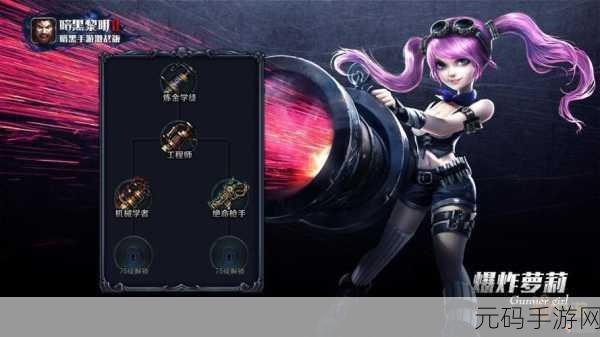 暗黑黎明2新兽装备养成技巧深度解析