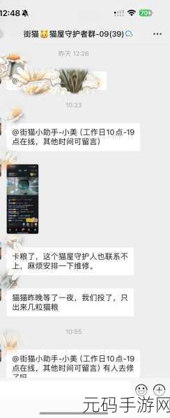 街猫 APP 取消关注猫屋及用户的秘籍大公开