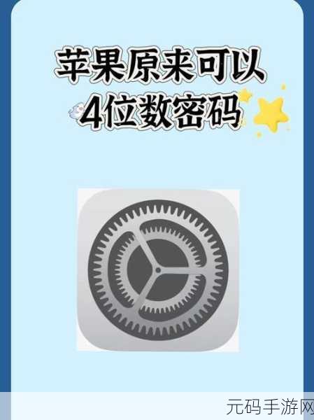 iOS 安全机制,用户必知的设置秘籍